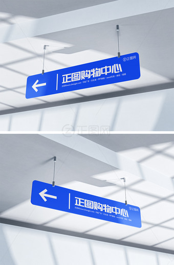 悬挂方向标志样机导视牌贴图