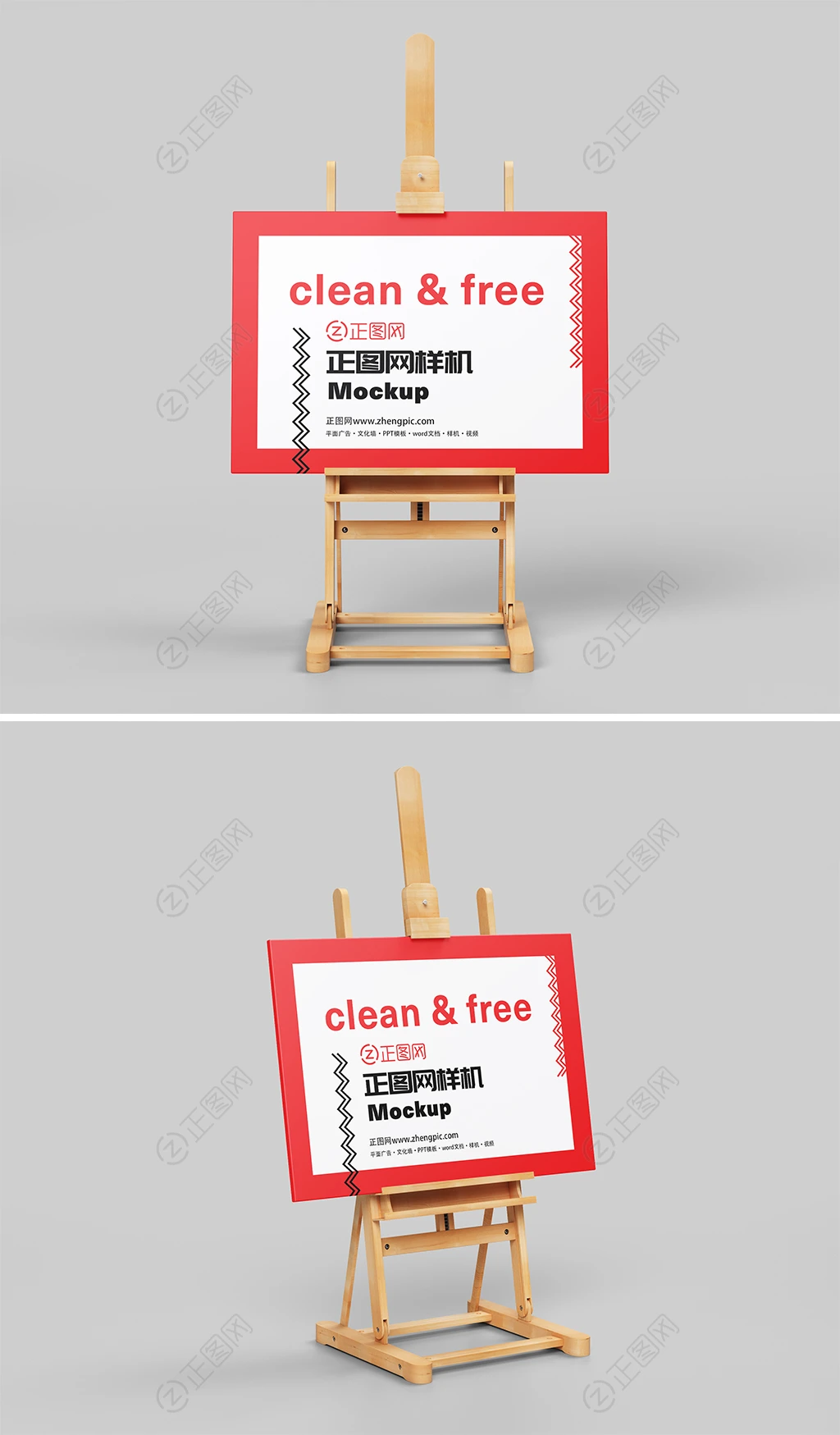 迎宾牌画架样机素材 迎宾牌画架样机素材