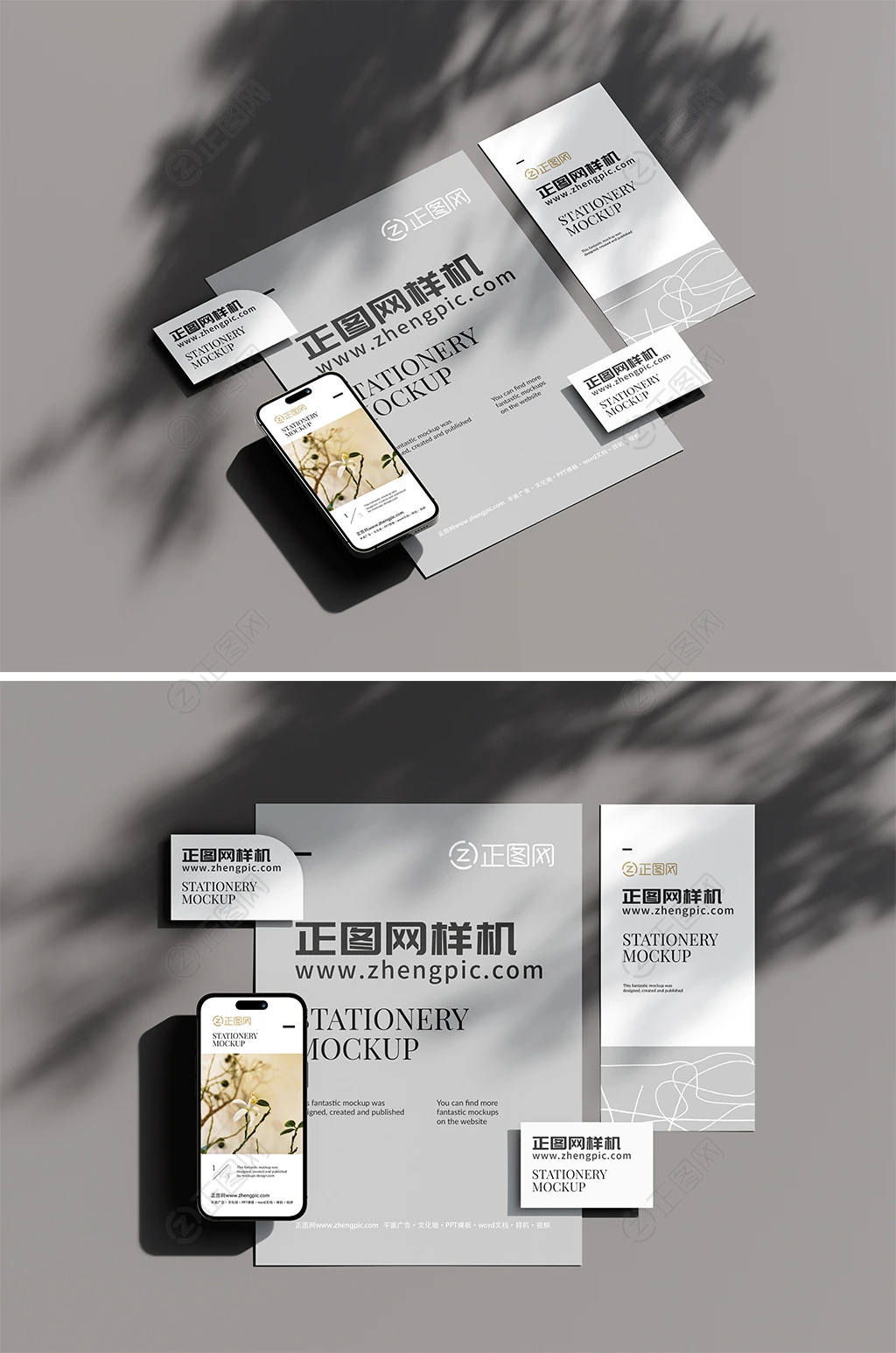 vi样机贴图下载 vi样机贴图下载