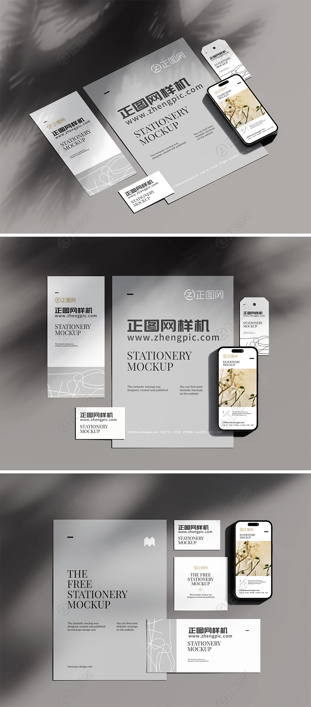 办公文具手机vi样机 办公文具手机vi样机
