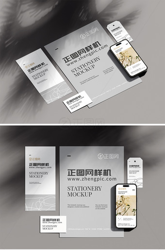 办公文具手机vi样机