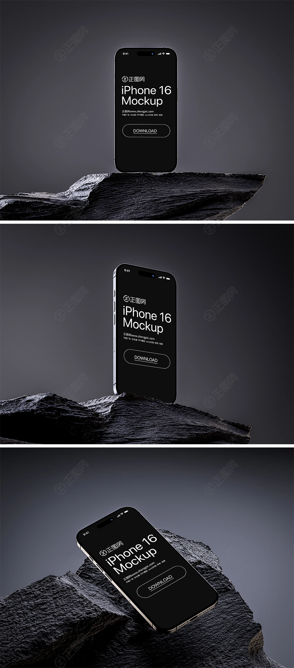 iphone16 mockup样机下载