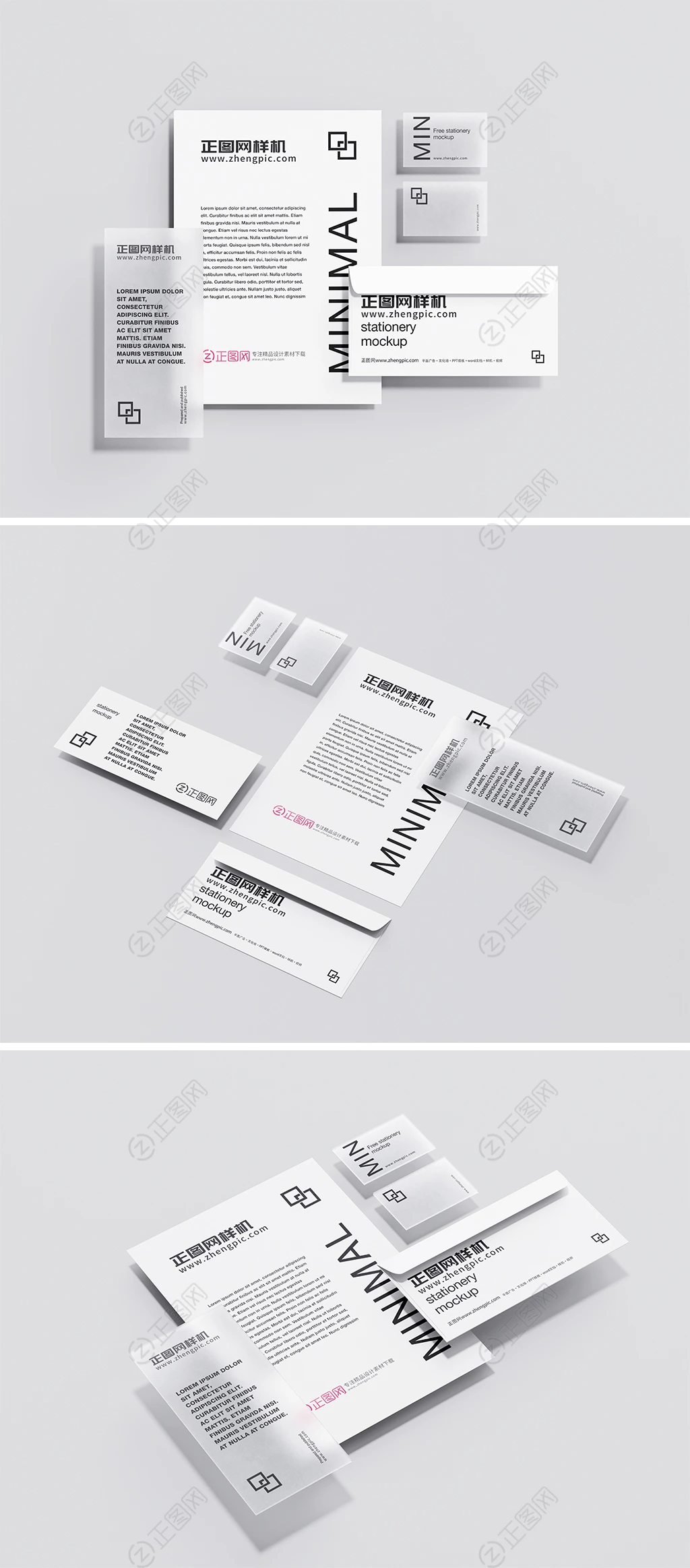 简约文具VI样机 简约文具VI样机