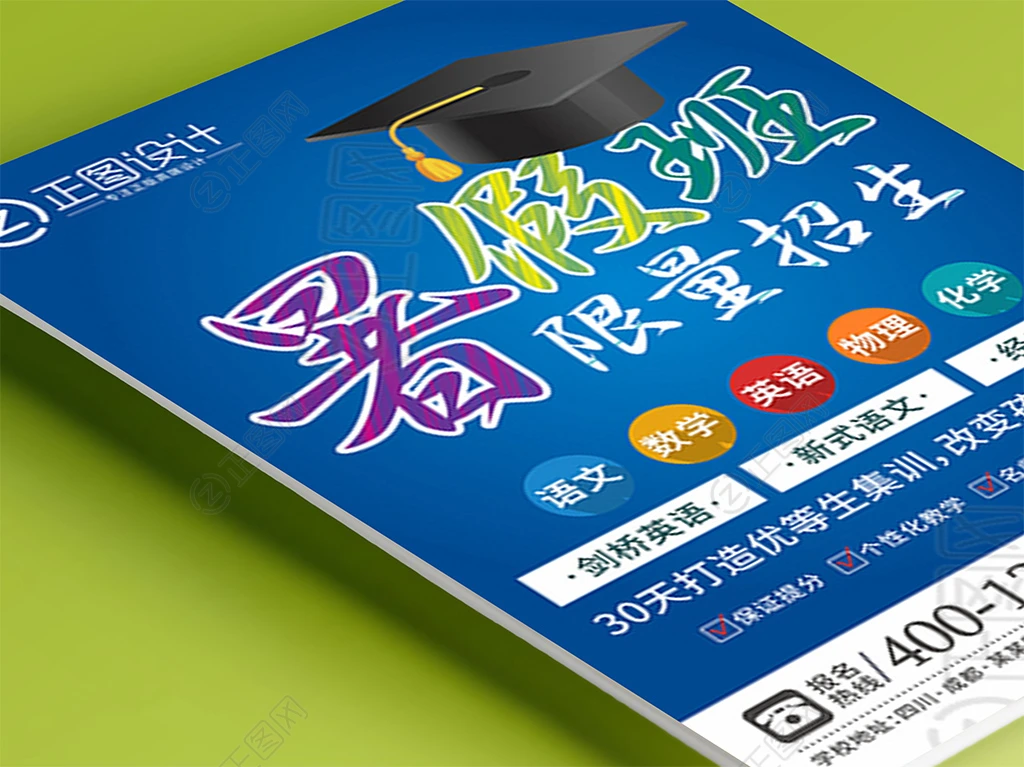 宣传单贴图样机下载 宣传单贴图样机下载