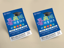 DM宣传单样机模板下载