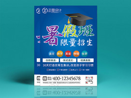 免费宣传单样机下载