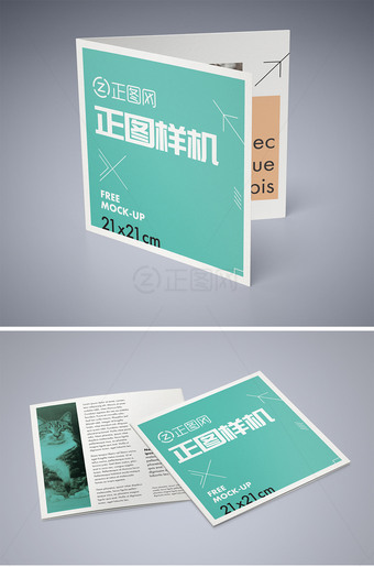 正方形二折页样机