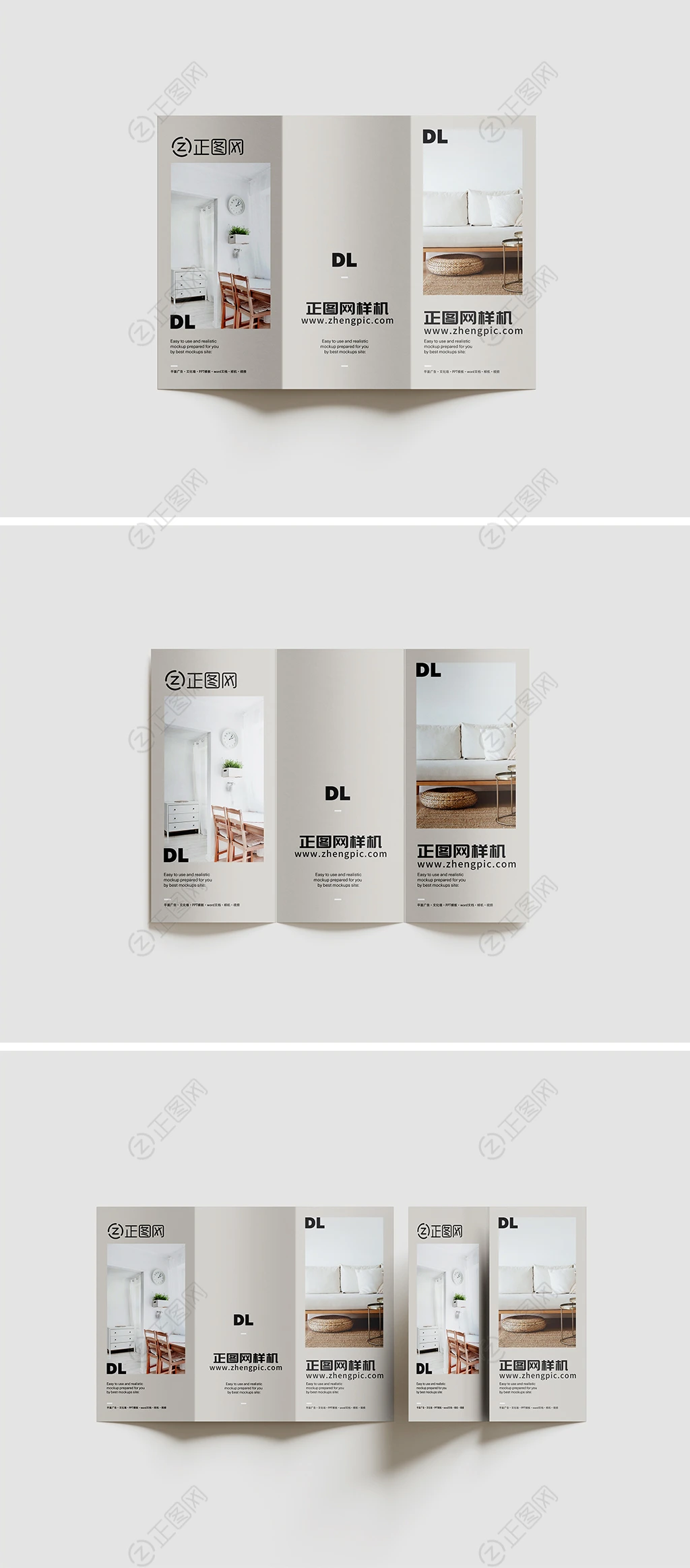 三折页样机ps贴图 三折页样机ps贴图