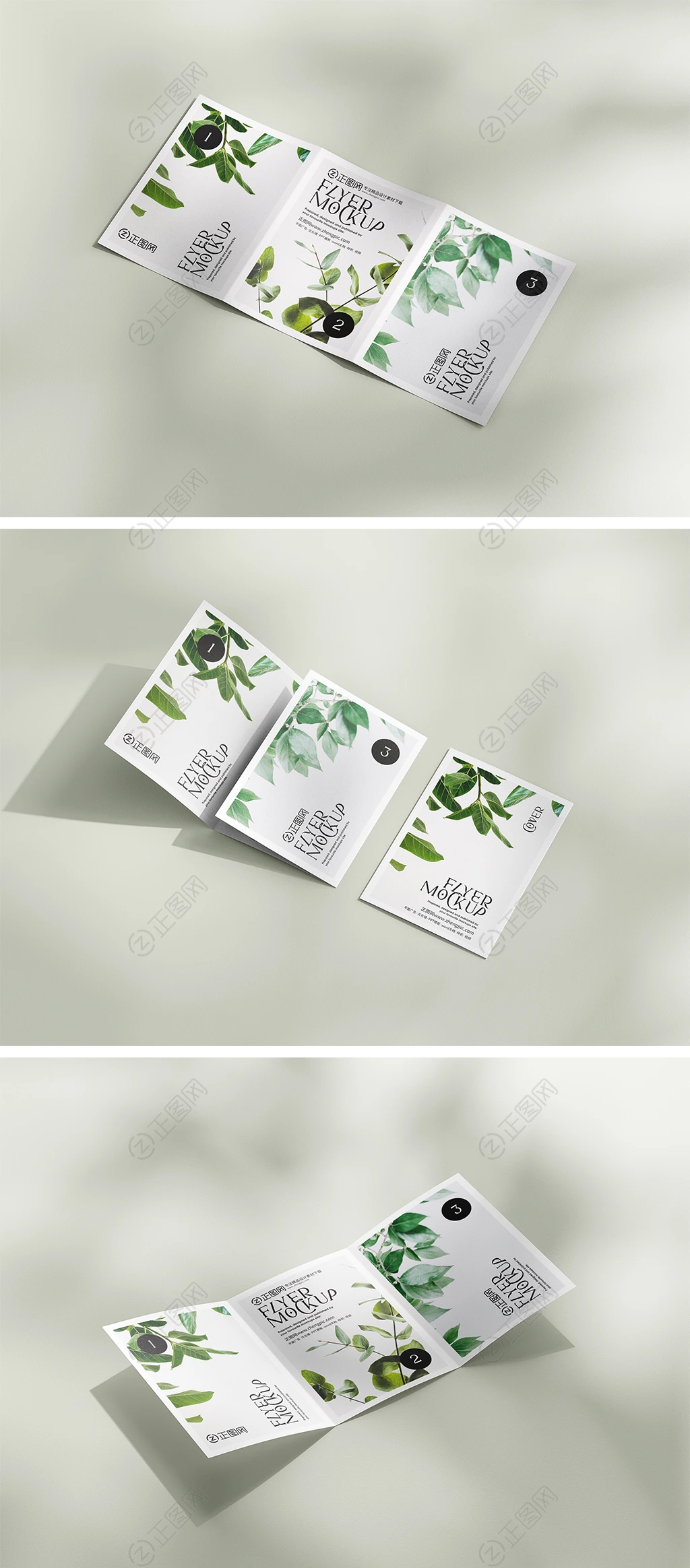 三折页样机ps模板 三折页样机ps模板